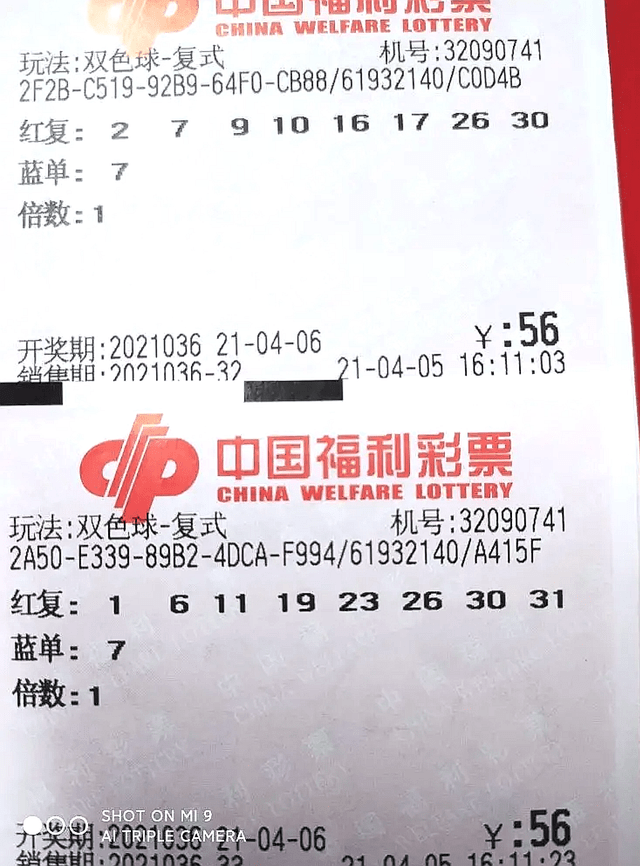 双色球第515期开奖结果揭晓，幸运与期待交织的夜晚