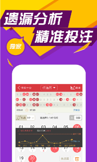 彩票魅力探索