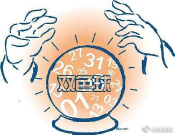 双色球精选推荐一注，策略与技巧