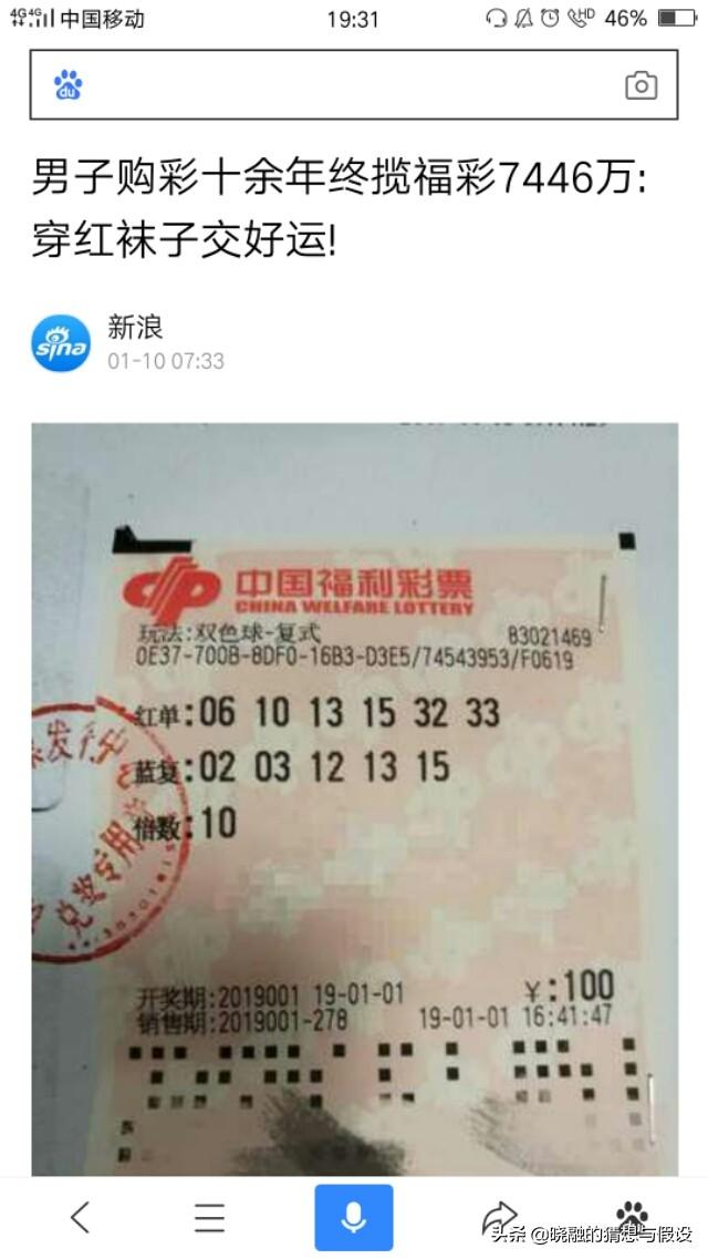 彩票店主接单软件，重塑彩票销售与管理的未来