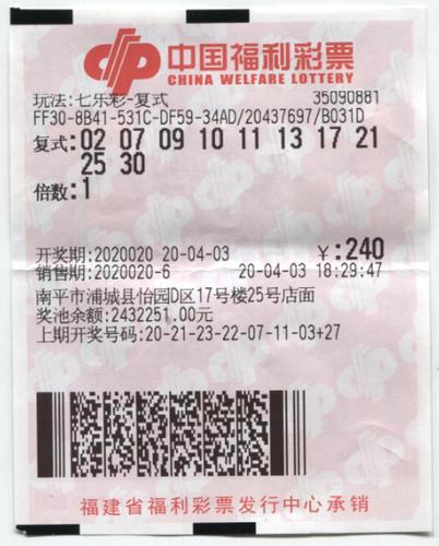 揭秘福彩中奖秘密，中了三个号码究竟能拿到多少钱？