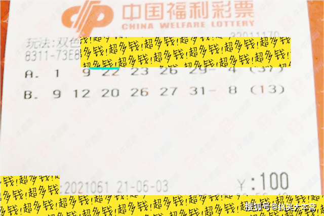 福彩双色球2021096期开奖结果揭晓，幸运儿揭晓！