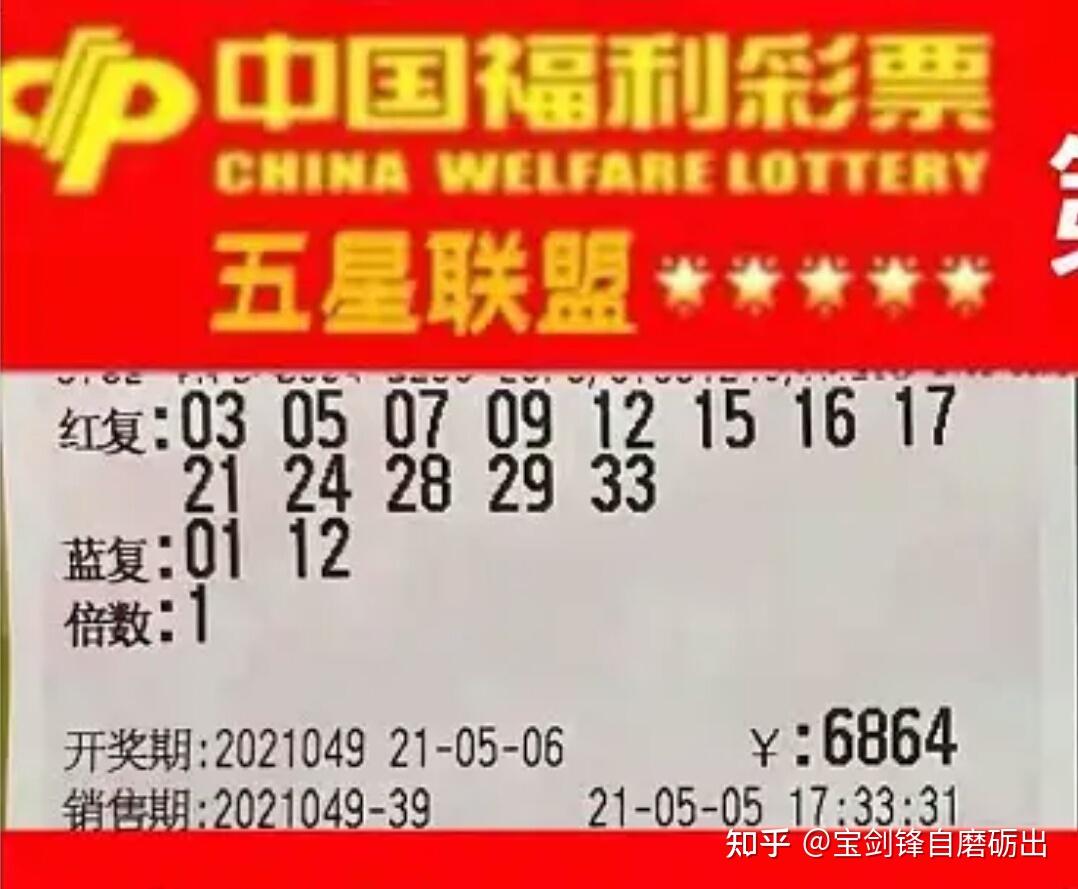 双色球预测第98期，探索彩票背后的奥秘与策略