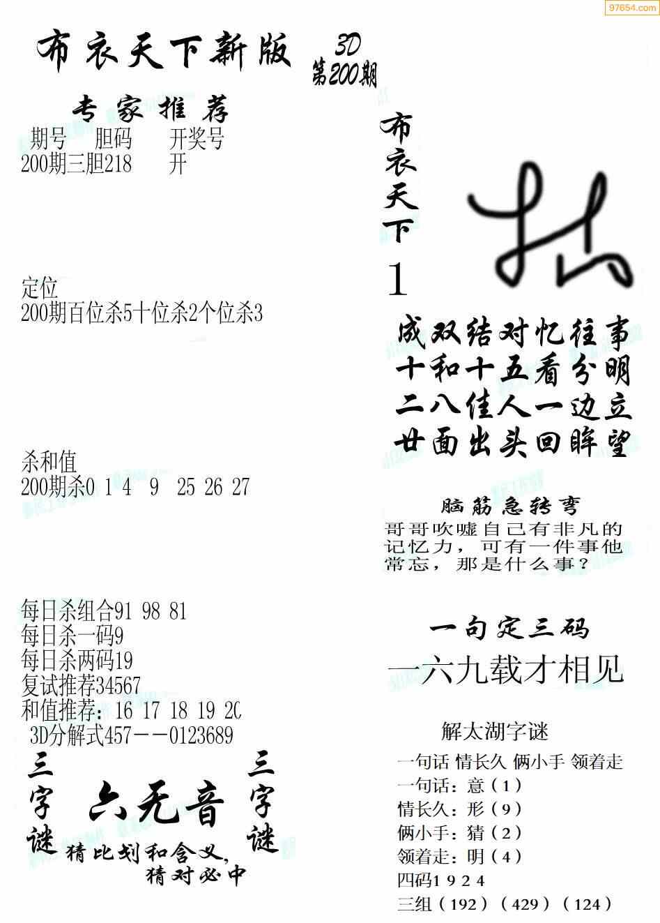 探索精华布衣天下1234正版布的魅力
