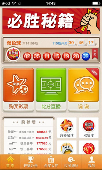 云南体彩app官方下载——探索体育彩票的新世界