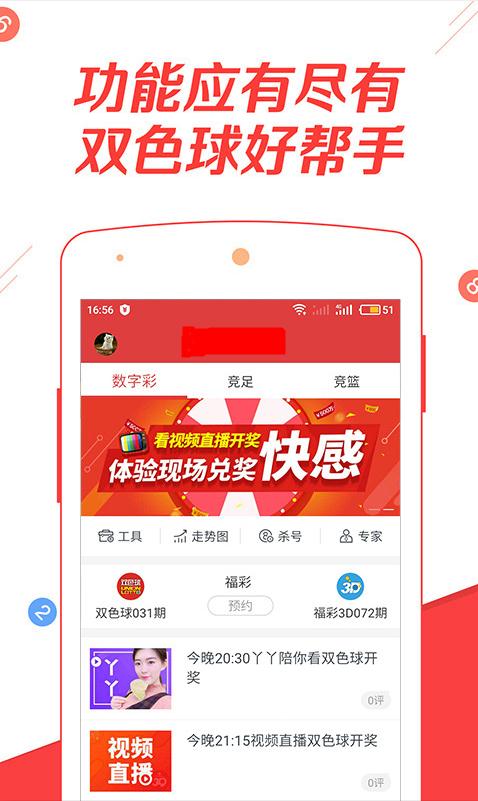 海南特区彩票精彩论坛，探索彩票文化，共享幸运时刻