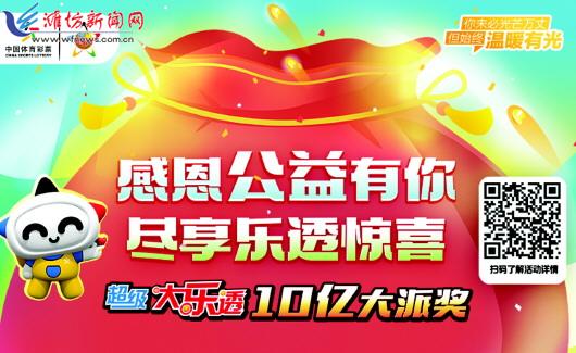 体育彩票新世界