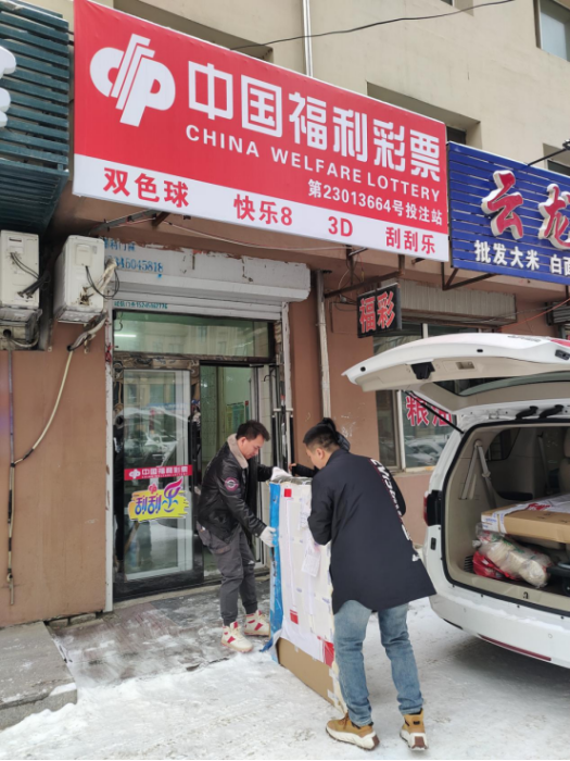 黑龙江福彩中心，地址与电话详解