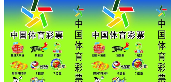 中国竞彩首页官网下载，探索体育彩票的魅力