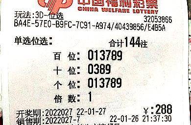 今晚3D单挑一注号码，揭秘彩票背后的故事与策略分析