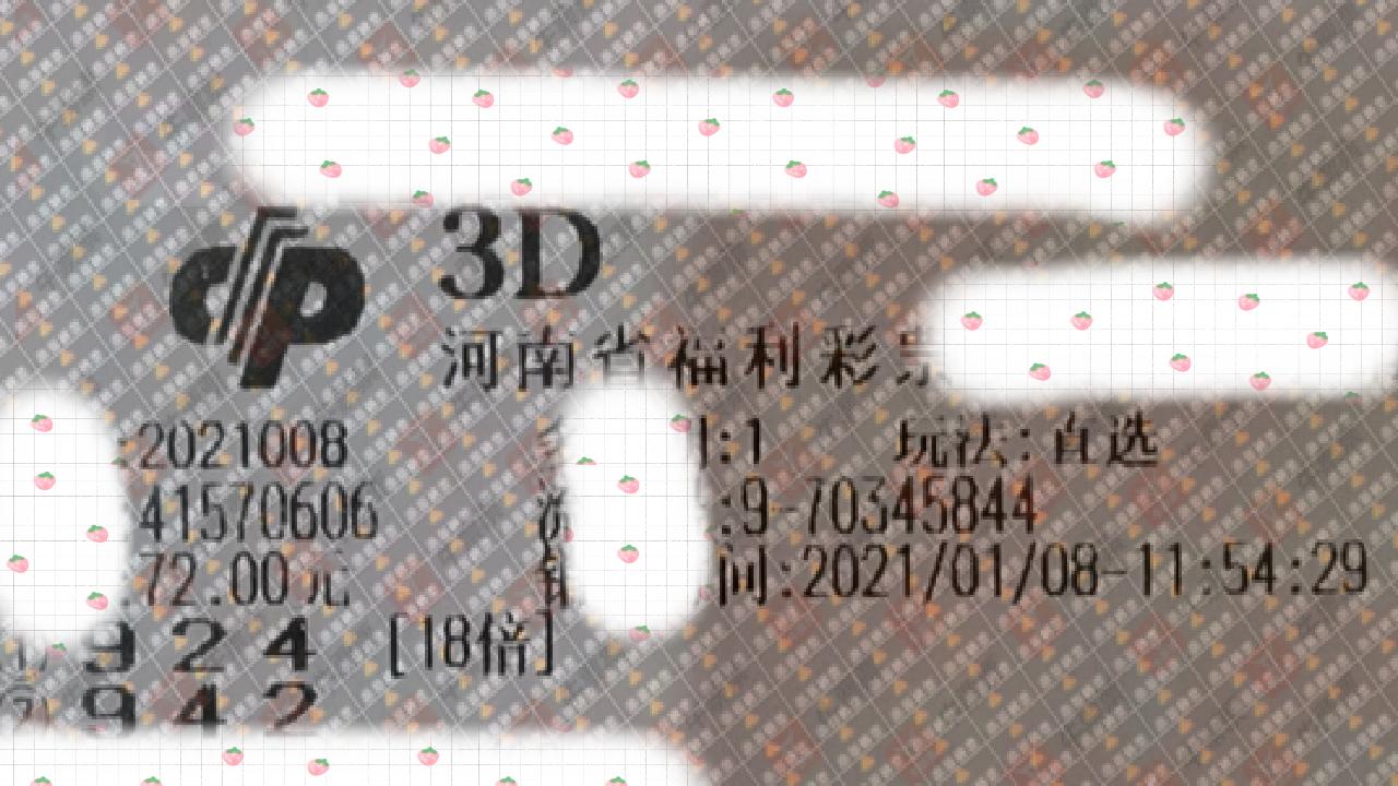 探索最新科技，3D开奖结果下载软件的使用与体验