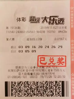 揭秘大乐透最准专家推荐号，探索彩票世界的预测奇迹