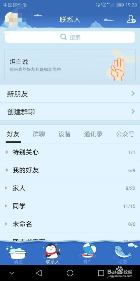 探索独特的七位数QQ号