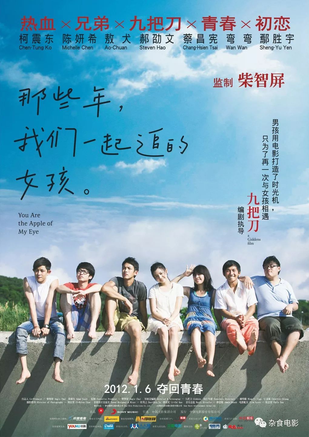 九零后与电影的情缘