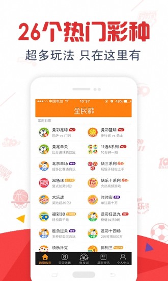 竞彩足球App下载官方版，玩转足球竞猜，体验刺激赛事