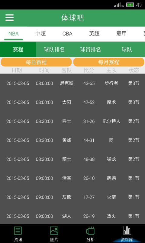 经营范围 第112页