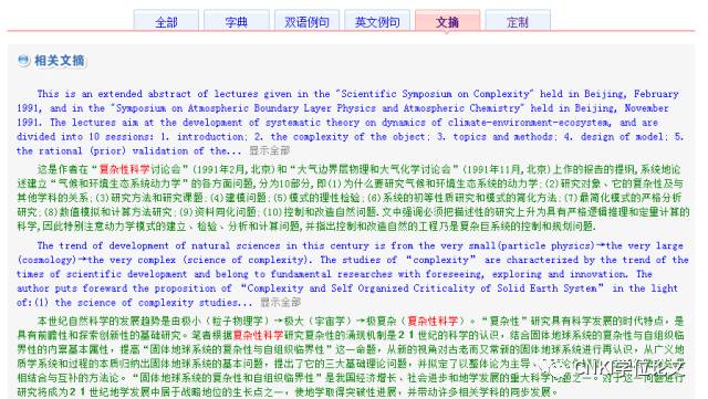 结果的多元表达与跨文化理解