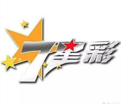 七星彩的开奖时刻与神秘号码解读