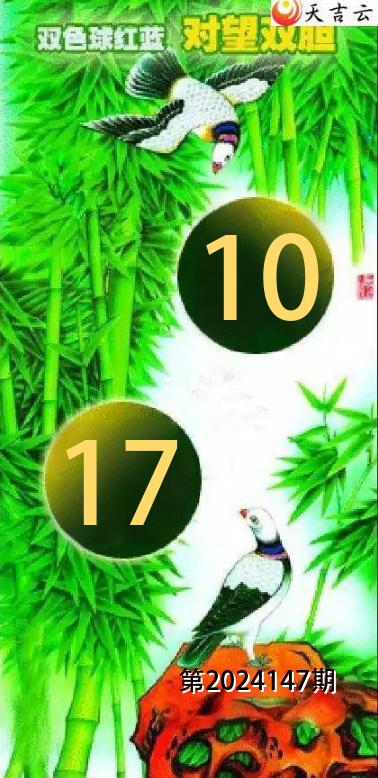天吉预测网95003，探索未来，预见命运
