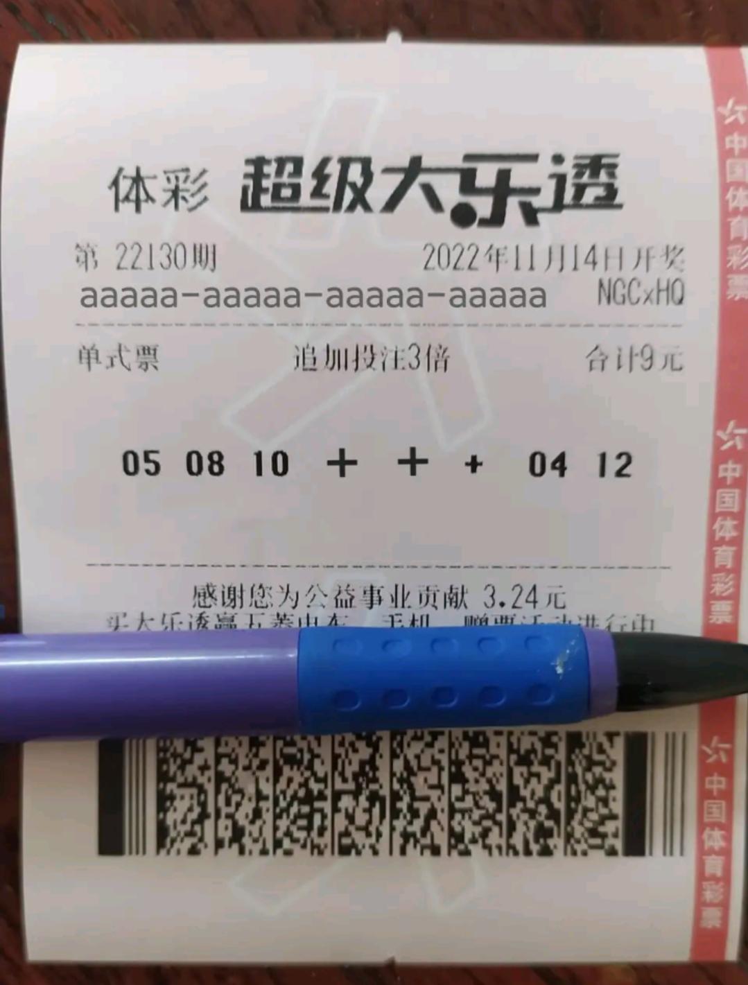 揭秘体彩七位数开奖结果，22130期的惊喜与期待