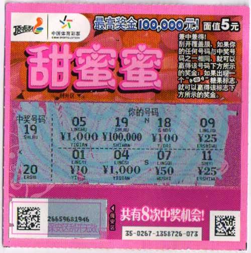 揭秘2021年十一选五开奖结果，幸运背后的故事