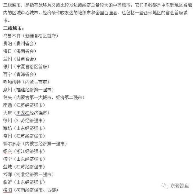 揭秘3D试机号破解口诀——探索数字世界的神秘之门