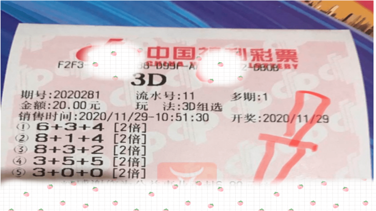 福彩3D今晚开奖，期待与惊喜交织的时刻