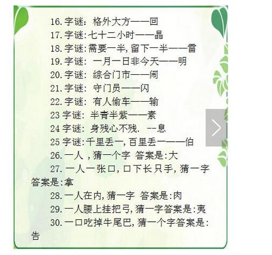 智慧挑战
