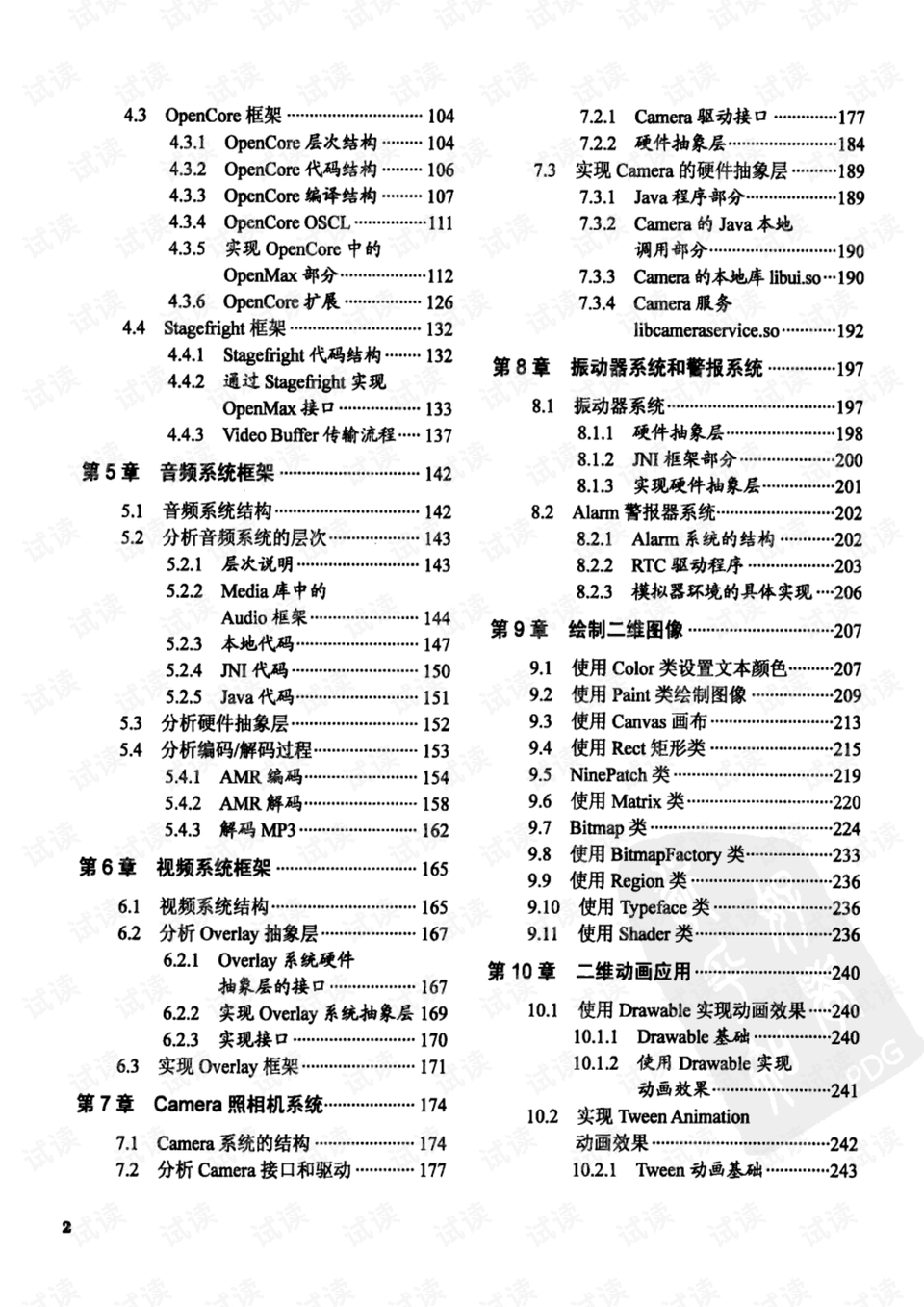 今日字谜总汇与3D字谜解析——探索拆字谜的乐趣