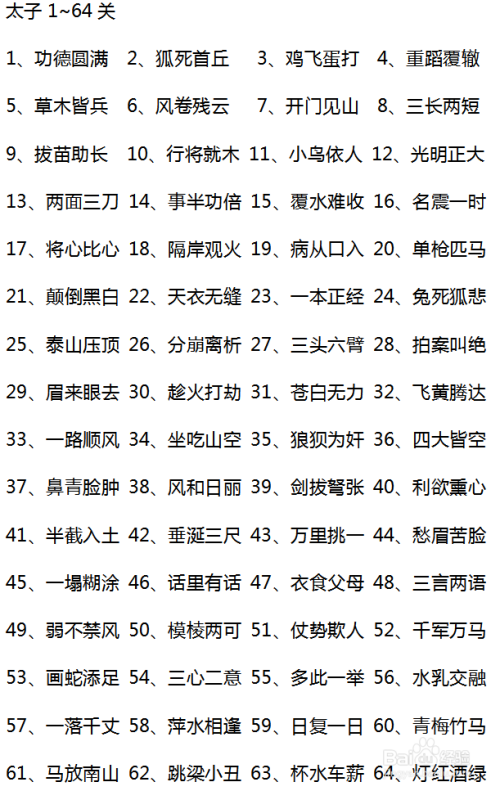 揭秘谜语世界，谜语大全及答案全集