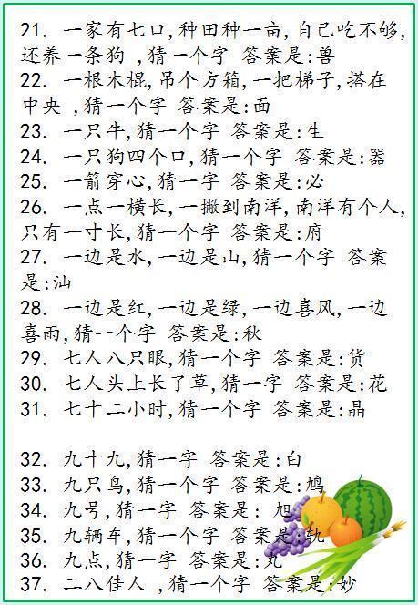 谜语大全及答案，千谜挑战，破解智慧之锁