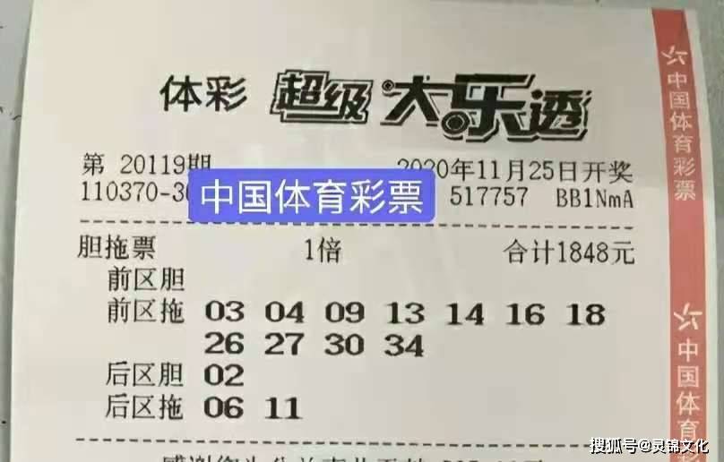 大乐透开奖定胆杀号，策略与技巧探讨