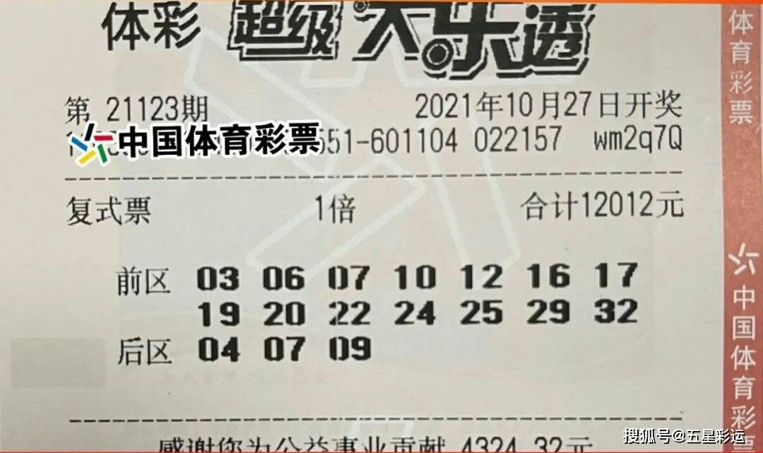 大乐透机选追号中奖，幸运降临的奇妙之旅