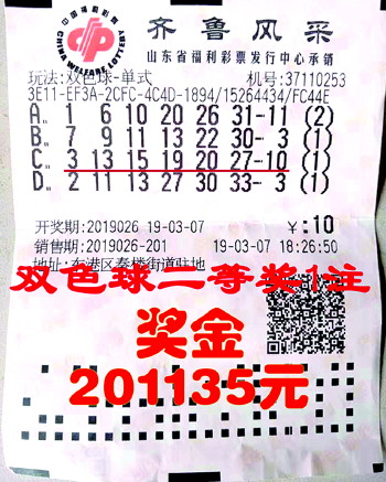 双色球第2019100期开奖号码结果揭晓，彩民期待揭晓神秘数字组合