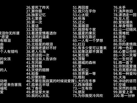 九零后经典老歌100首，时代的旋律，永恒的记忆