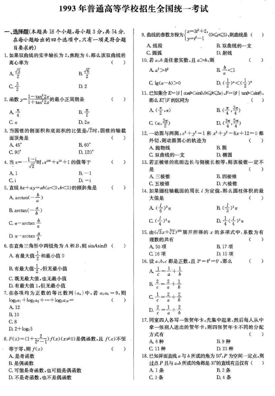 九零后，定义与解读一代人的独特印记