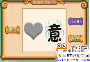 揭秘猜图中的八个字答案之谜