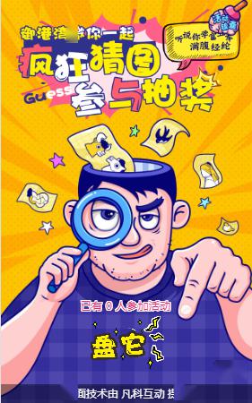 猜图找不同，一场视觉盛宴与智力挑战