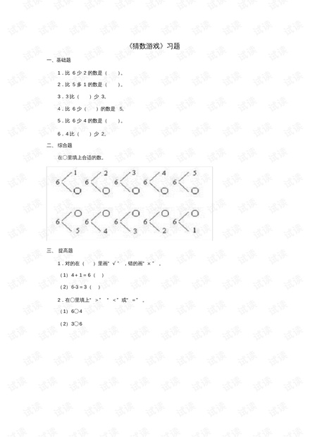 猜图形代表的数字，数字密码与视觉谜题