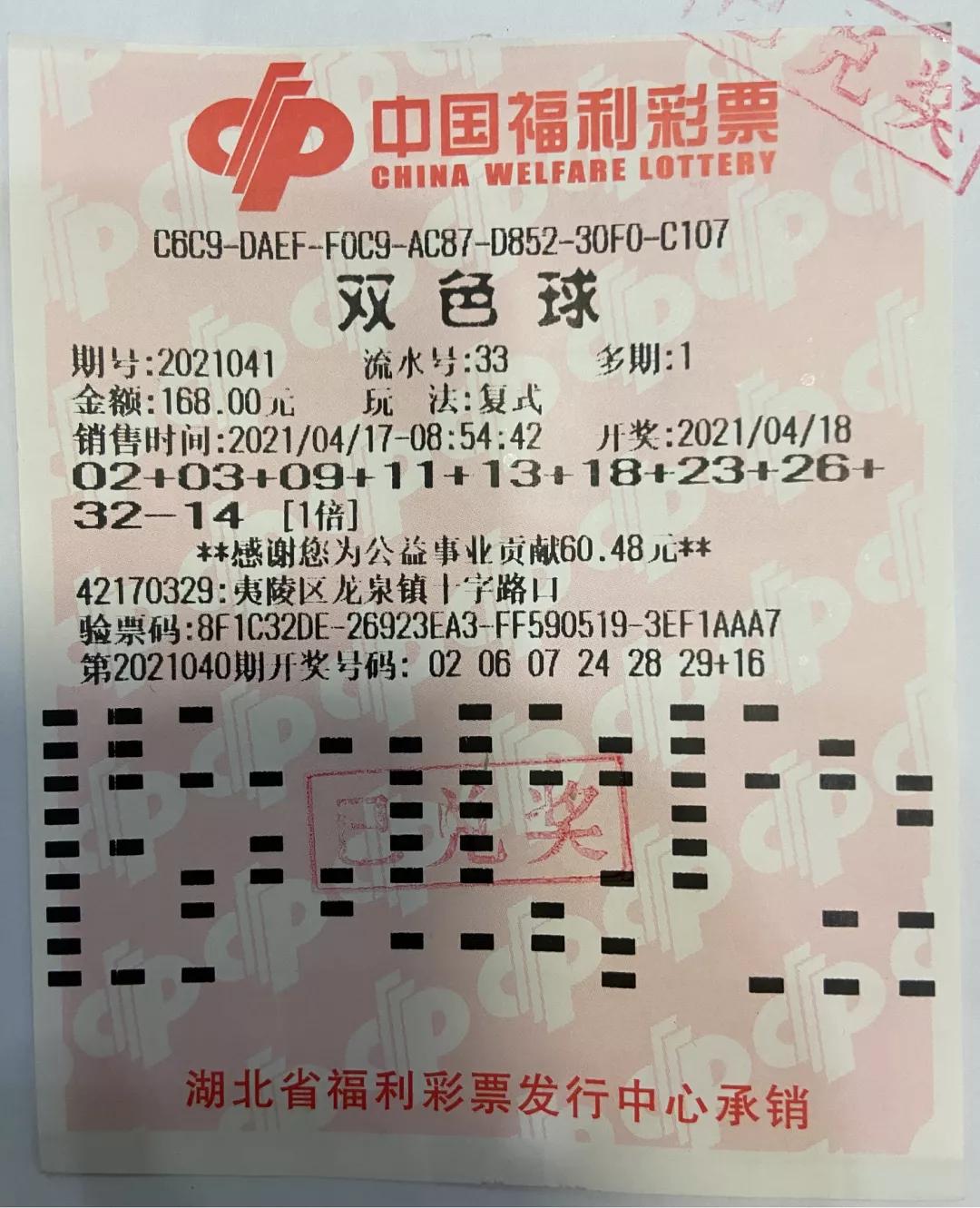双色球分享，乐趣与机遇同在