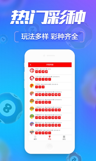 探索567彩票网，下载体验与功能解析