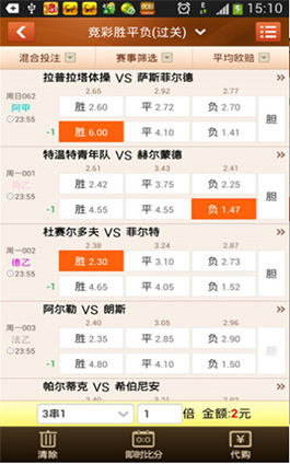 体彩开奖日期规定及其影响