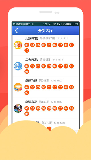 天津十一选五一定牛下载，探索与体验彩票新玩法