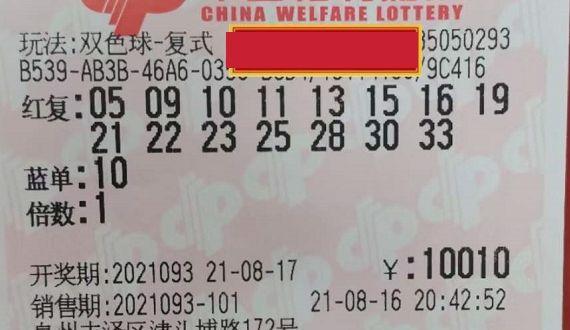 双色球第2139期开奖结果揭晓，幸运与期待的重逢