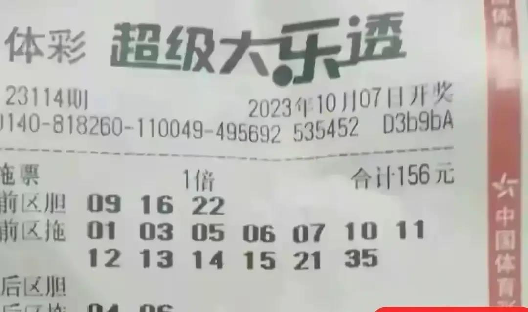 大乐透2023年6月1日开奖结果查询——揭晓幸运数字的秘密