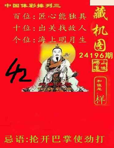 藏机图的应用及其价值