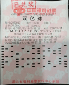 开奖