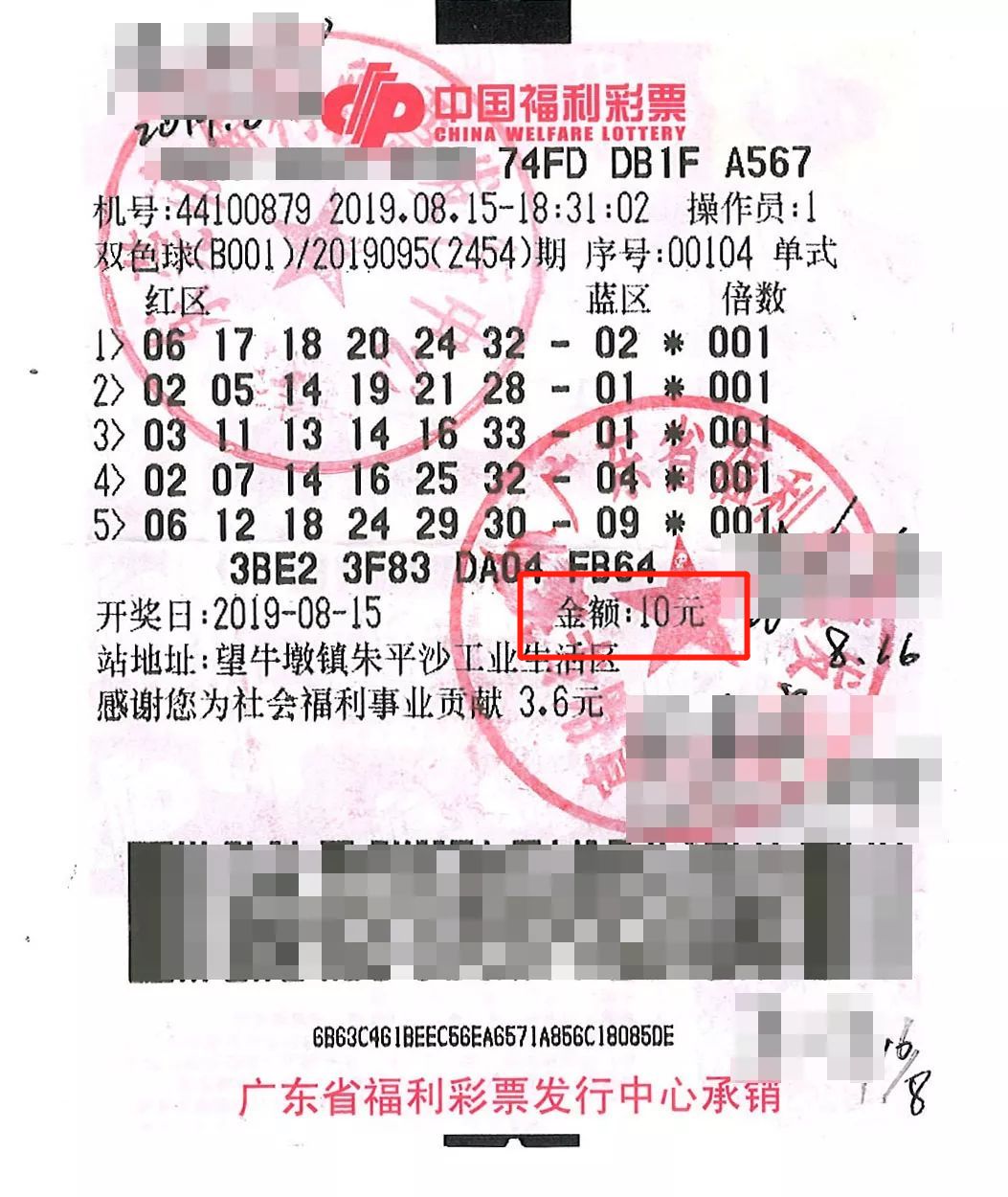 中国福利彩票双色球2018058期的魅力与影响