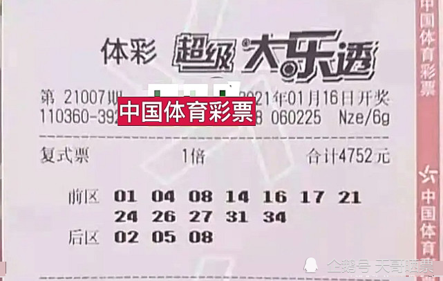 双色球2015年第020期开奖号的神秘面纱揭晓