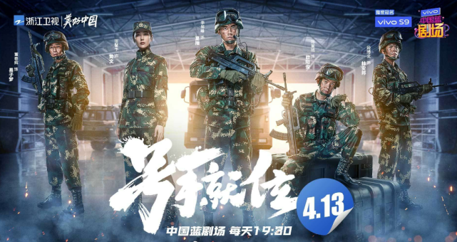 号手就位电视剧在线观看，青春、热血与梦想的碰撞